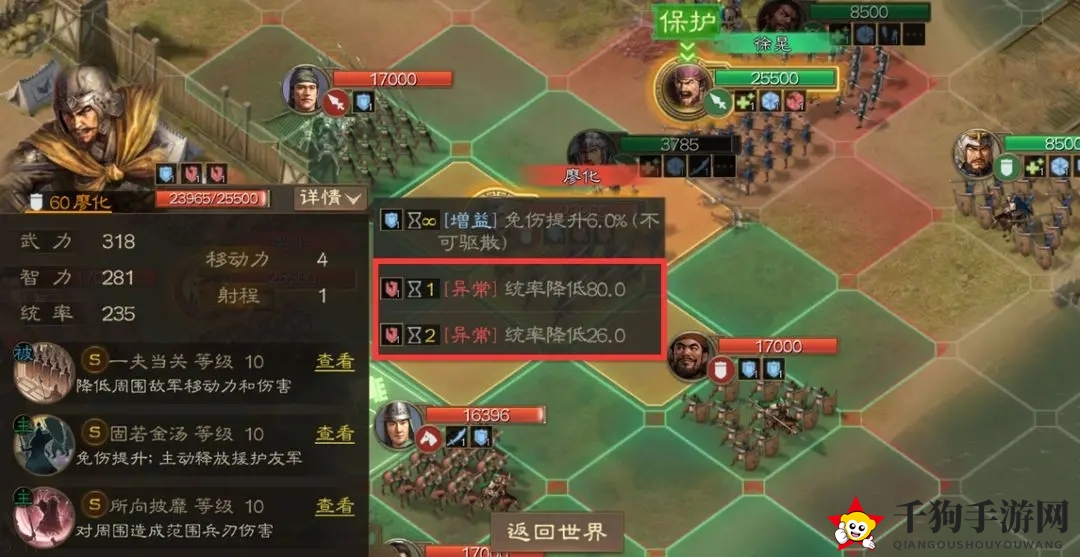 《三国志战棋版》华佗开荒队伍推荐