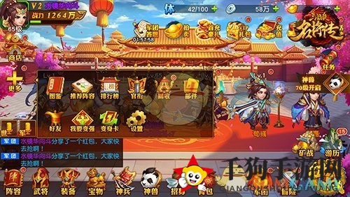 《三国杀名将传》官职晋升攻略：步步高升，荣耀巅峰