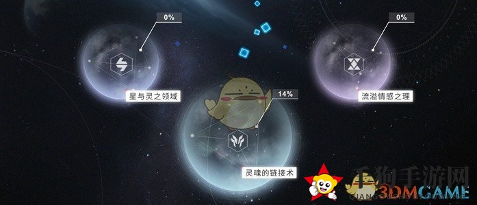 《解神者：X2》手游星图详解