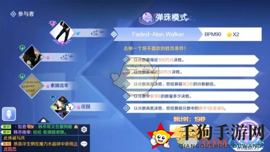 《QQ炫舞》手游欢乐局——技术不代表一切