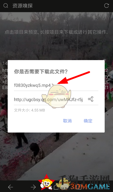 《Via浏览器》修改下载文件夹方法
