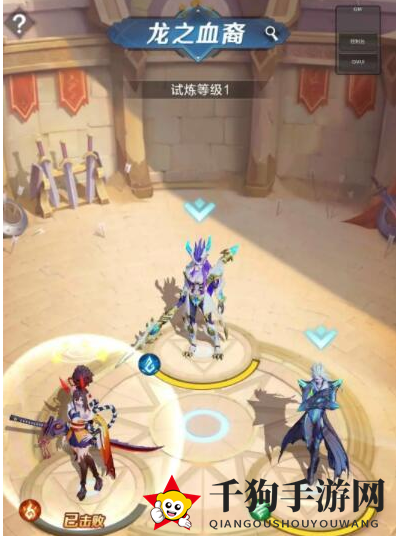 《上古王冠》龙裔血脉挑战攻略