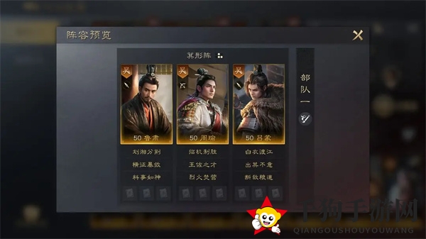 《三国：谋定天下》周瑜培养攻略