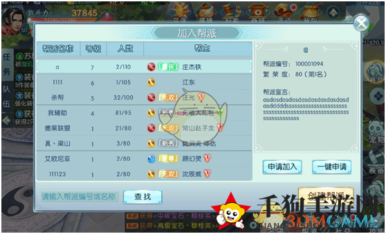 《一剑问情》手游揭秘：帮派奥秘与江湖情缘互动新篇章