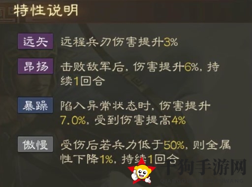 《三国志战棋版》曹休属性战法搭配推荐