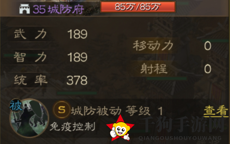 《三国志战棋版》城防府详情一览