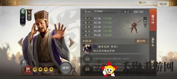 《三国志战棋版》卻正属性战法搭配推荐