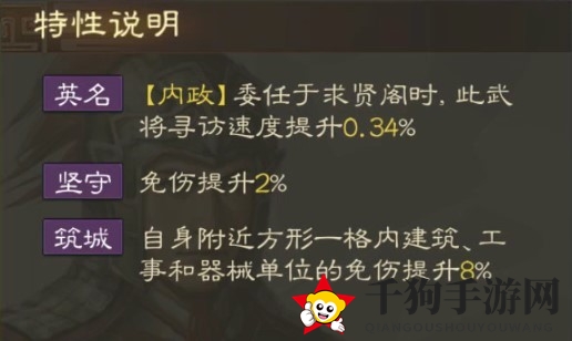 《三国志战棋版》孙桓属性战法搭配推荐