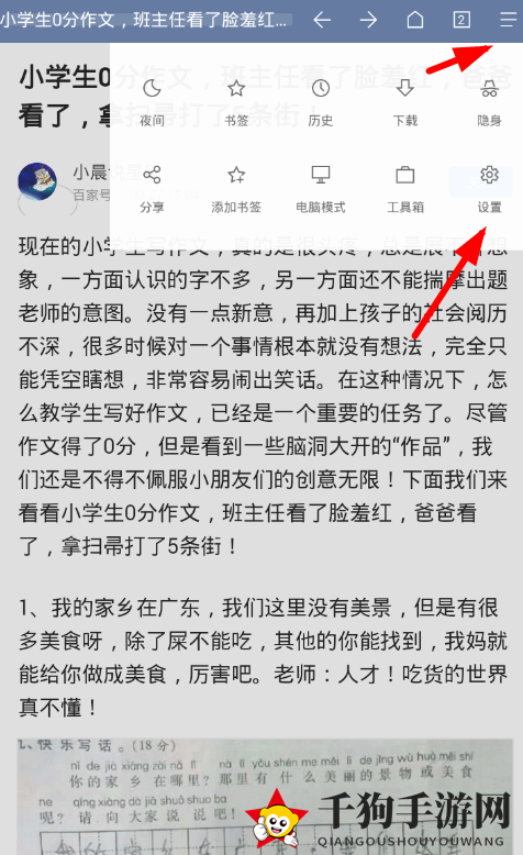 《Via》屏蔽广告方法介绍