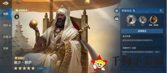 《世界启元》曼莎·穆萨-英雄详解：力竭增伤 控制流英雄