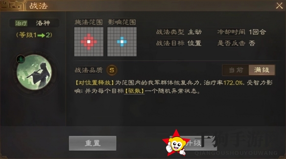 《三国志战棋版》甄氏属性战法搭配推荐