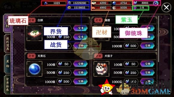 《一血万杰》金色界币战货获取攻略