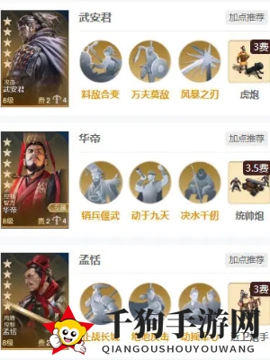 《世界启元》武安君阵容搭配