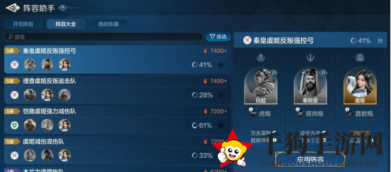 《世界启元》虞姬-英雄下载解析：力竭无伤 减伤辅助流英雄