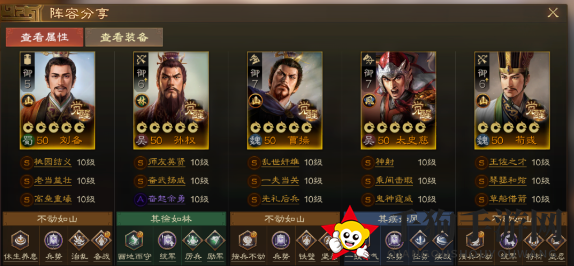 《三国志战棋版》S5高达魏召唤阵容推荐