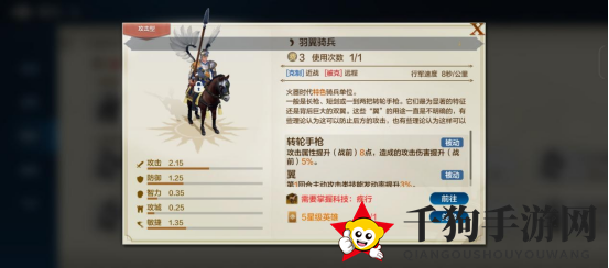 《世界启元》不列颠特色专属兵种介绍