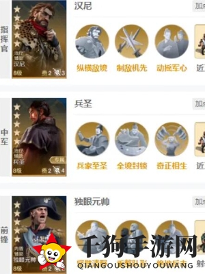 《世界启元》兵圣角色介绍