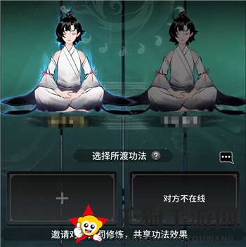 《一念逍遥》道侣渡功玩法攻略