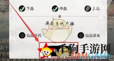 《一念逍遥》11月19日最新密令一览
