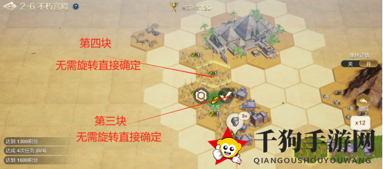 《世界启元》文明创想地块搭配（2-6）不朽宫殿详细步骤攻略