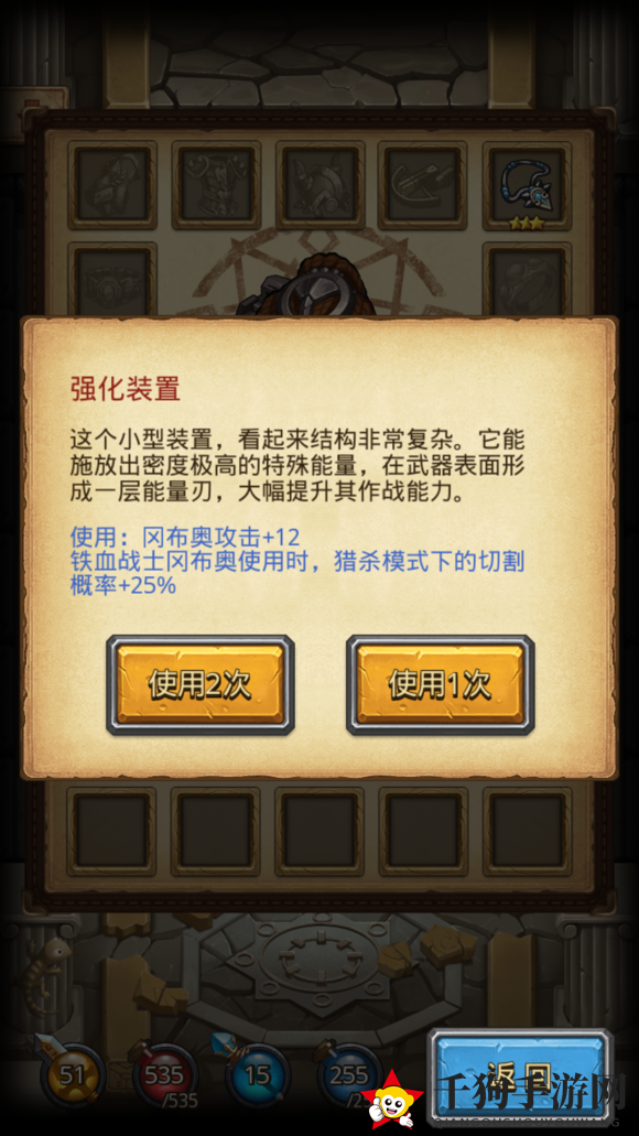 《不思议迷宫》铁血战士试炼攻略