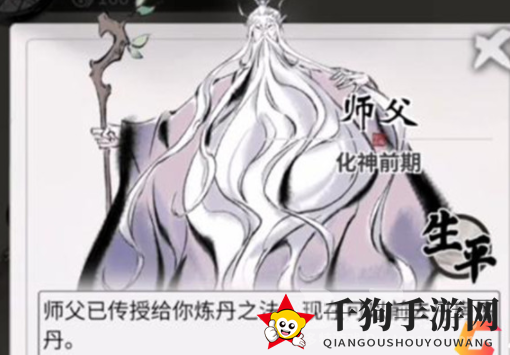 《一念逍遥》炼丹术全攻略：揭秘神秘丹房，开启修仙之旅