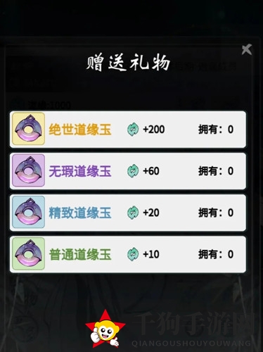 《一念逍遥》结道侣时间揭秘