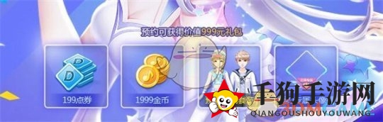 《QQ炫舞手游》模式一览
