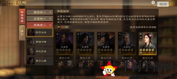 《三国志战棋版》华佗属性战法搭配推荐