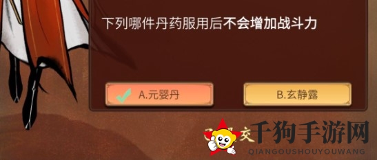 揭秘《一念逍遥》哪件丹药服后不增战力
