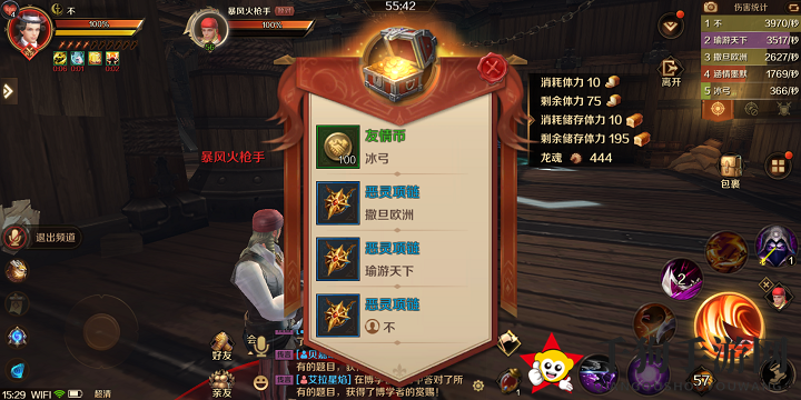 《万王之王3D》暴风女神号老好人托托奇BOSS攻略