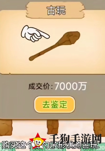 《不一样的奇遇》夺回王位通关攻略