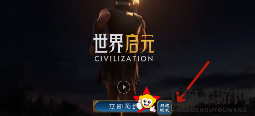 《世界启元》上线时间预测