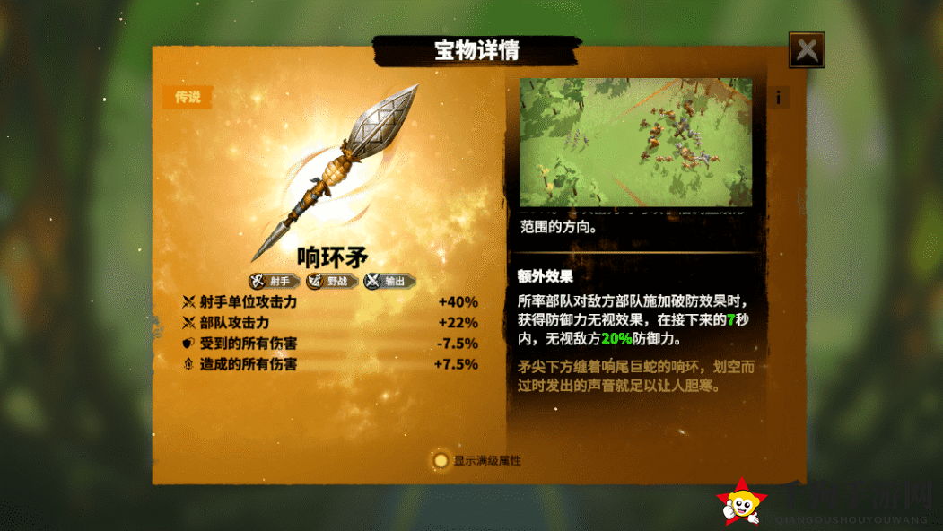 《万龙觉醒》克岚西宝物搭配推荐