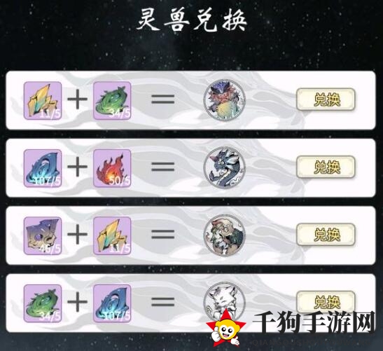 《一念逍遥》宠物分解攻略