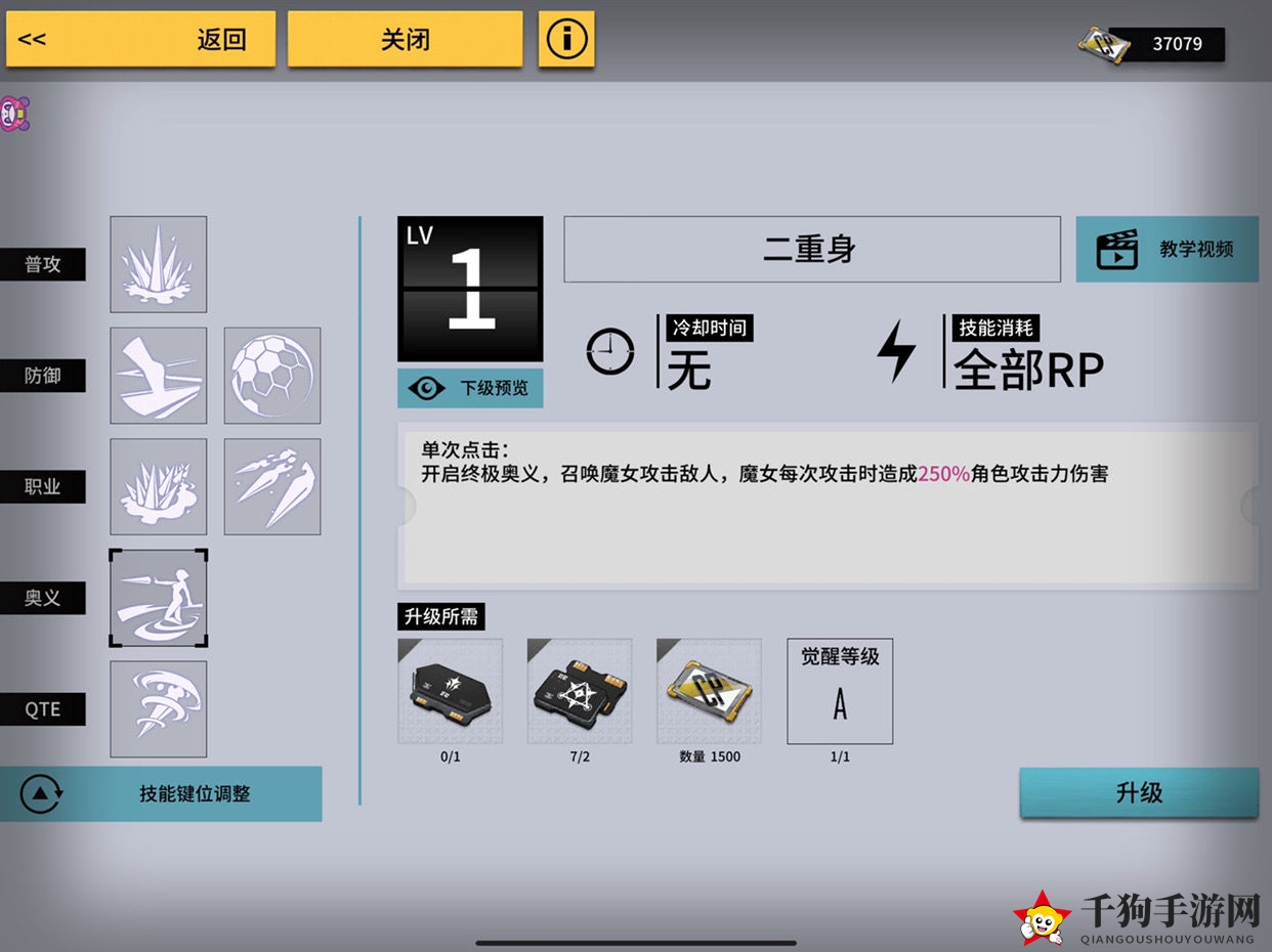 《VGAME：消零世界》全角色评价一览