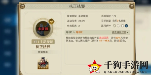 《世界启元》兵圣角色介绍