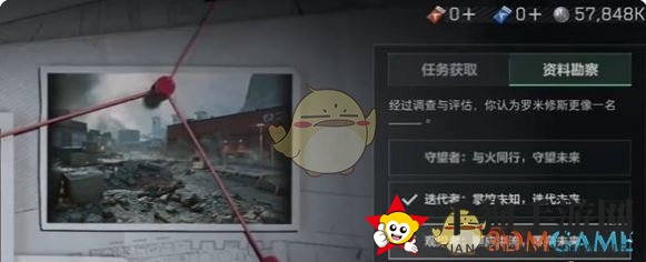 《三角洲行动》天罗地网12月30日谜底