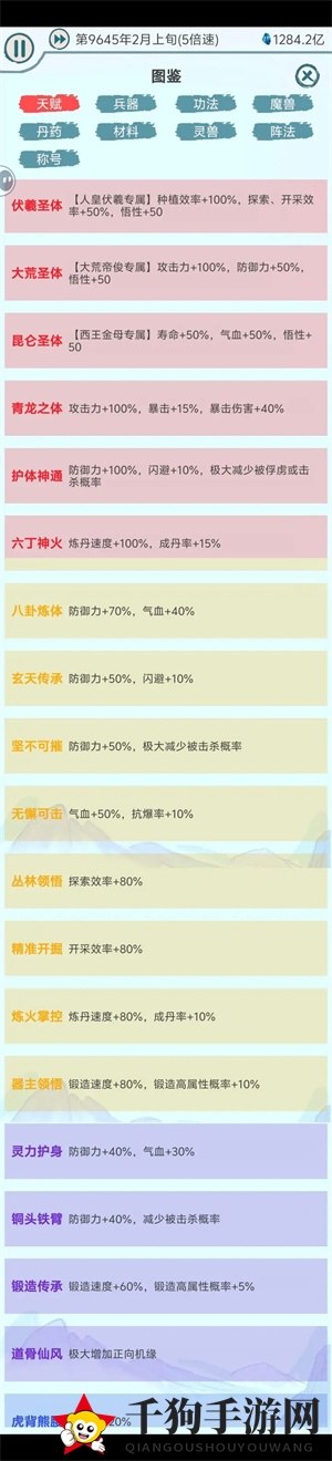《上古宗门》高战力配置玩法详解