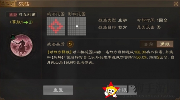《三国志战棋版》祖茂属性战法搭配推荐