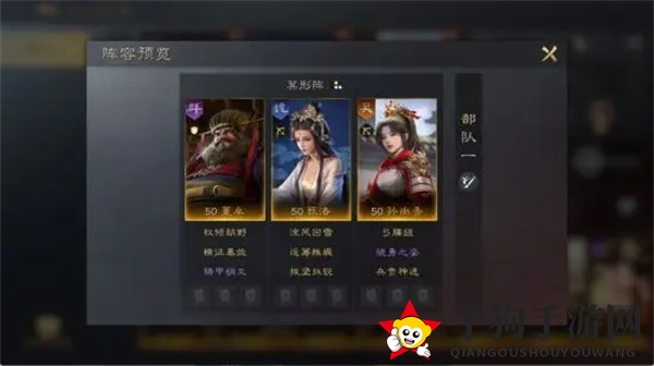 《三国：谋定天下》孙尚香培养攻略