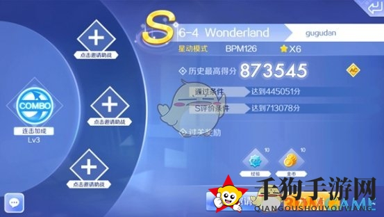 《QQ炫舞》手游事务所Wonderland音符分析