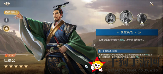 《世界启元》仁德君英雄分析：超强辅助英雄