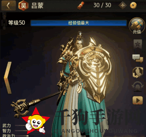 《三国诛将录》全新角色吕蒙：勇猛大都督，技能揭秘引玩家期待