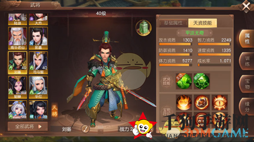 《三国如龙传》符印搭配介绍