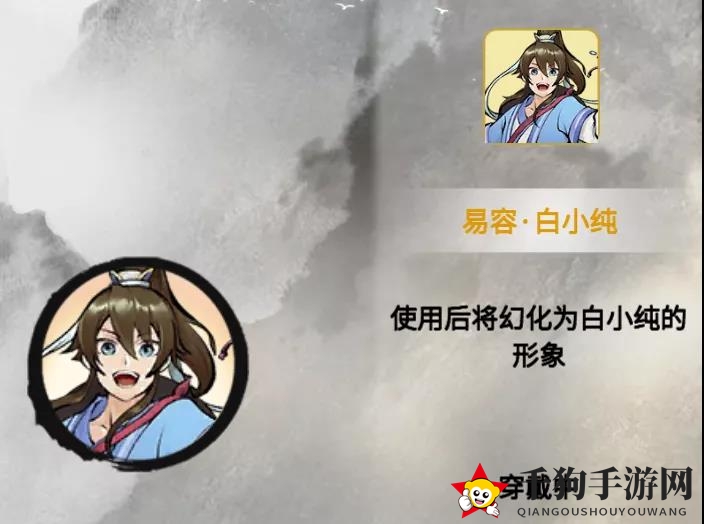 《一念逍遥》云幽历练活动介绍