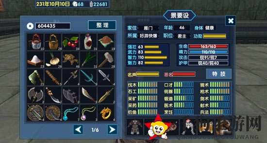 《三国大时代6》下载攻略