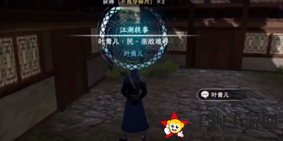 《不良人3》亲故难寻任务攻略