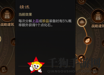 《三国：谋定天下》点化石和铁英砂获取攻略