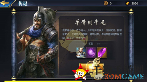 《三十六计手游》名将台玩法详解